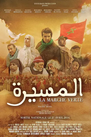 Görsel: TMDB Al Massira: The Green March afişi