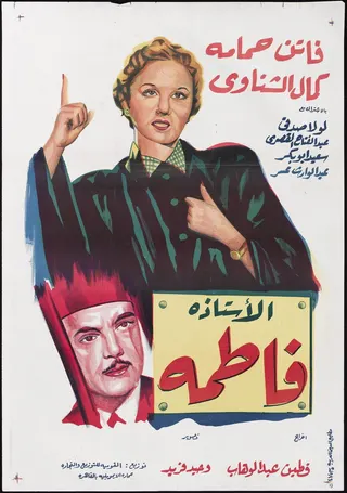 Al-Ustazah Fatimah afişi
