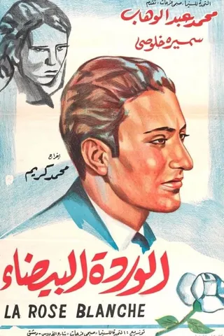 Görsel: TMDB Al Warda al-baida afişi
