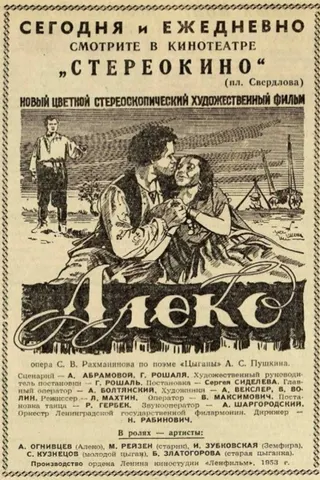 Aleko afişi