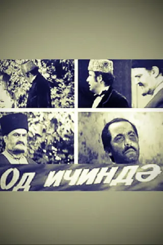 Alevler İçinde afişi
