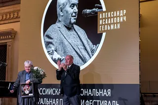 Görsel: Афанасьева Инна / Союз театральных деятелей Российской Федерации (stdrf.ru) / CC BY Alexander Gelman