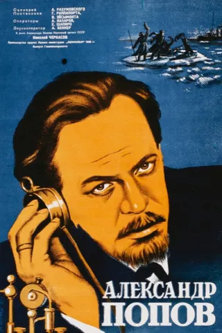 Alexander Popov afişi