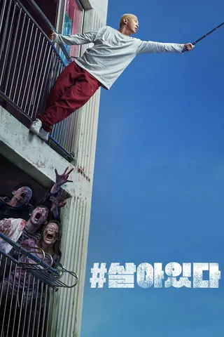 Görsel: TMDB #Alive afişi