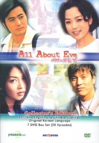 All About Eve afişi