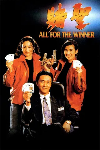 Görsel: TMDB All for the Winner afişi