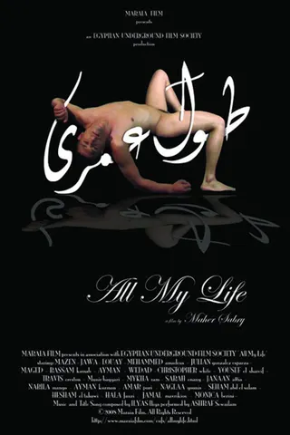All My Life afişi