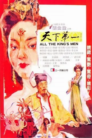 All the King's Men afişi