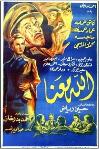Görsel: TMDB Allah maana afişi