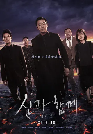 Görsel: TMDB Along with the Gods: The Last 49 Days afişi
