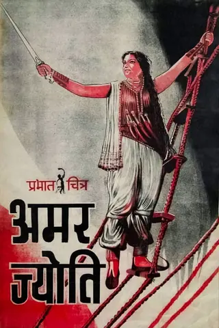 Görsel: TMDB Amar Jyoti afişi