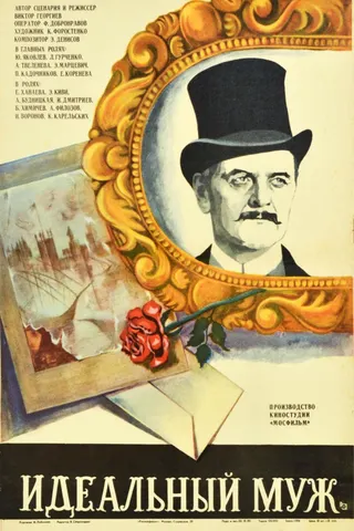 Görsel: TMDB An Ideal Husband afişi