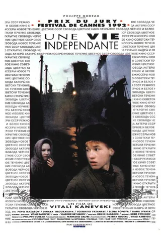 Görsel: TMDB An Independent Life afişi