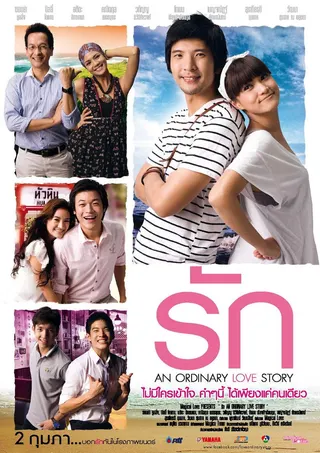 Görsel: TMDB An Ordinary Love Story afişi