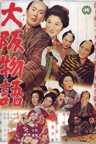 An Osaka Story afişi