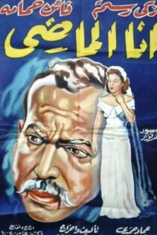 Ana al-Madi afişi