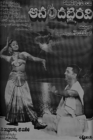 Ananda Bhairavi afişi