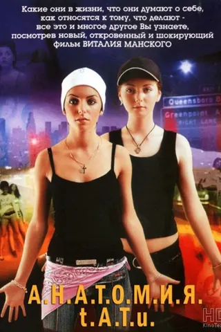 Anatomy of t.A.T.u. afişi