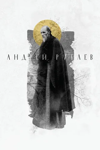 Görsel: TMDB Andrei Rublev afişi