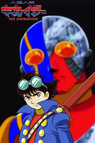 Android Kikaider afişi