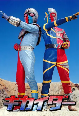 Android Kikaider afişi