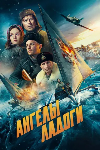 Görsel: TMDB Angels of War afişi