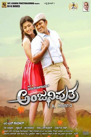 Görsel: TMDB Anjani Putra afişi