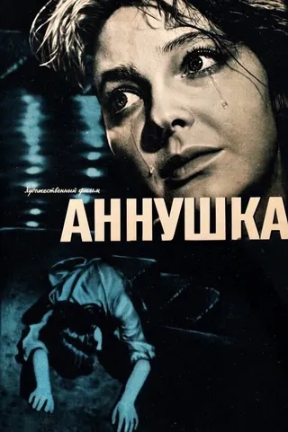Annushka afişi