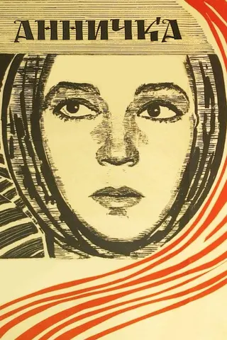 Annychka afişi