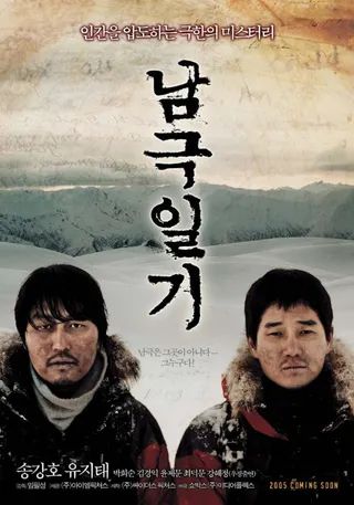 Antarctic Journal afişi