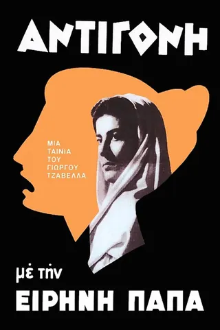 Antigone afişi
