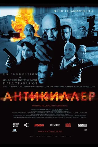 Antikiller afişi