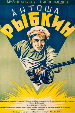 Antosha Rybkin afişi