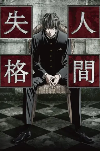 Aoi Bungaku Series afişi