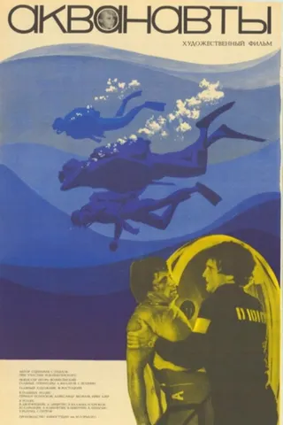 Görsel: TMDB Aquanauts afişi