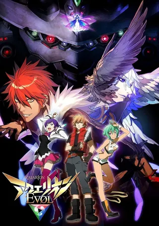 Aquarion Evol afişi