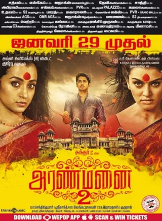 Aranmanai 2 afişi