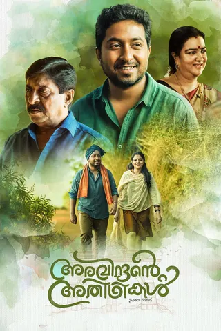 Aravindante Athidhikal afişi