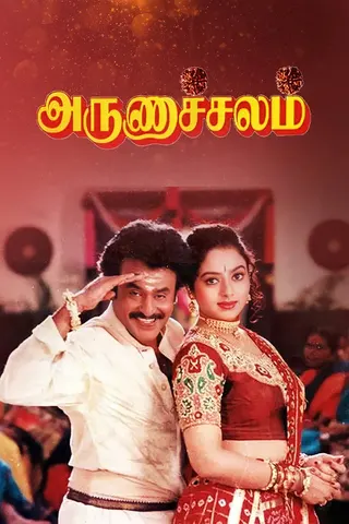 Arunachalam afişi