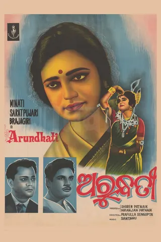 Arundhati afişi