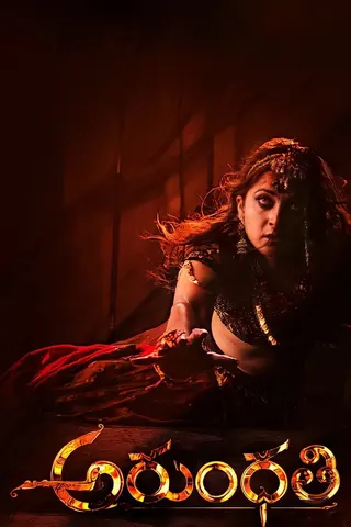 Arundhati afişi