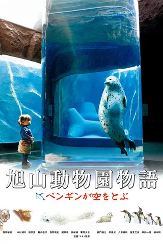 Asahiyama Zoo Story: Penguins in the Sky afişi