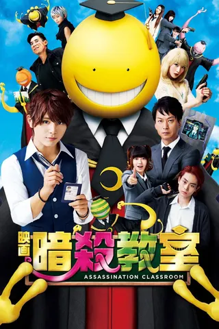 Assassination Classroom afişi