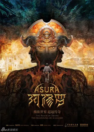 Görsel: TMDB Asura afişi