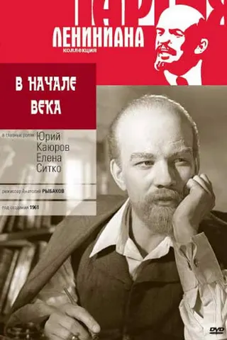 Görsel: TMDB At the Beginning of the Century afişi