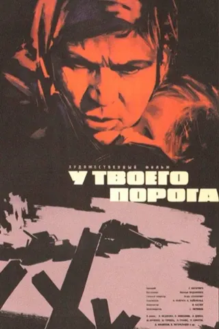 Görsel: TMDB At Your Threshold afişi