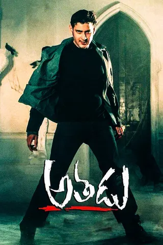 Athadu afişi
