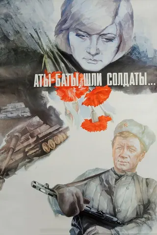 Görsel: TMDB Aty-baty, shli soldaty... afişi