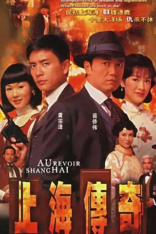 Görsel: TMDB Au Revoir Shanghai afişi