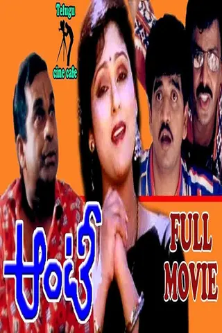 Aunty afişi